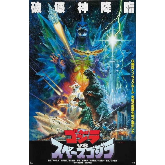 Godzilla vs. Space Godzilla Movie POSTER 11" x 17" Style A