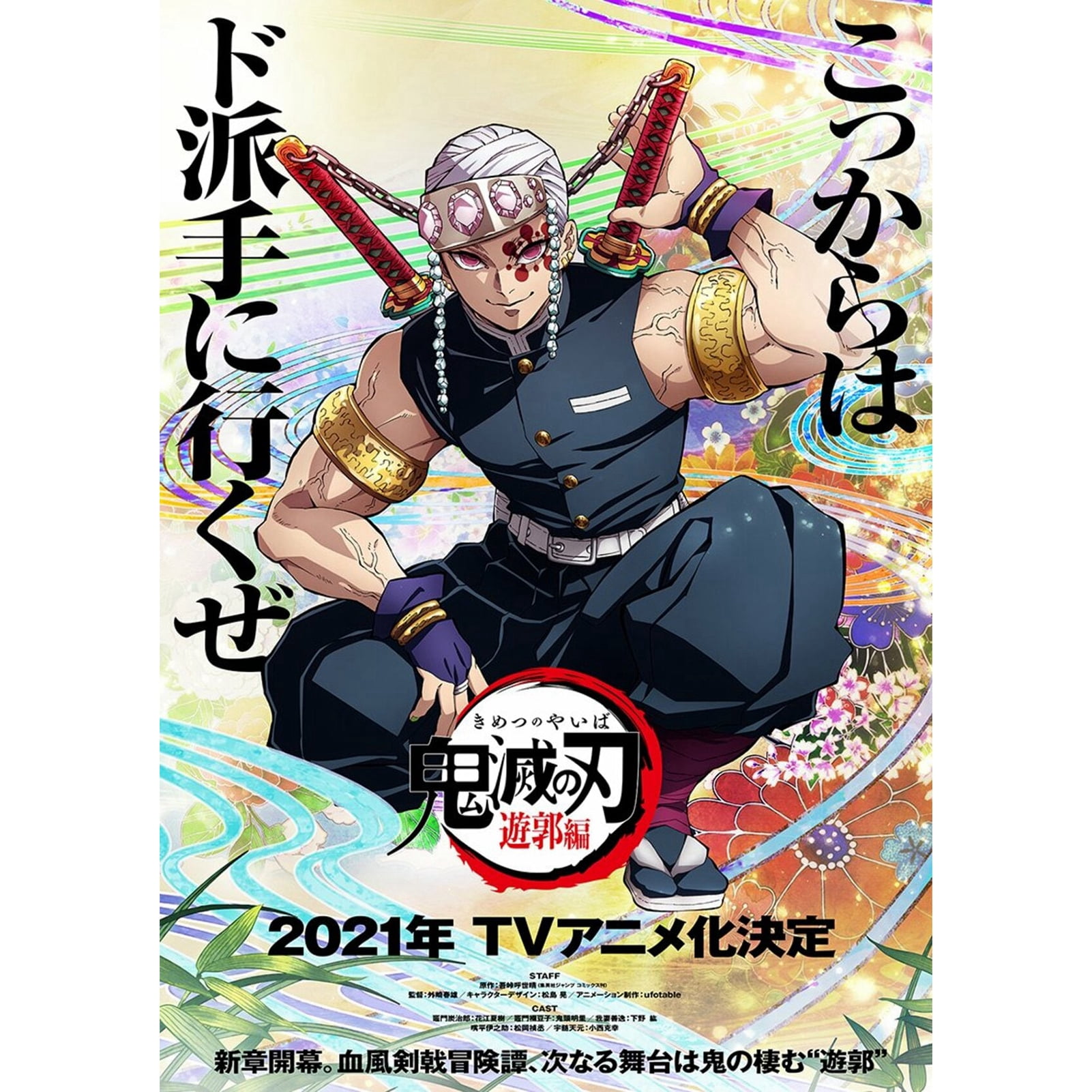 Feiradevaidade Poster Anime Season 2 Art Poster And Wall Art Picture Print A3 Size For Bedroom Decor Or Collection Walmart Com