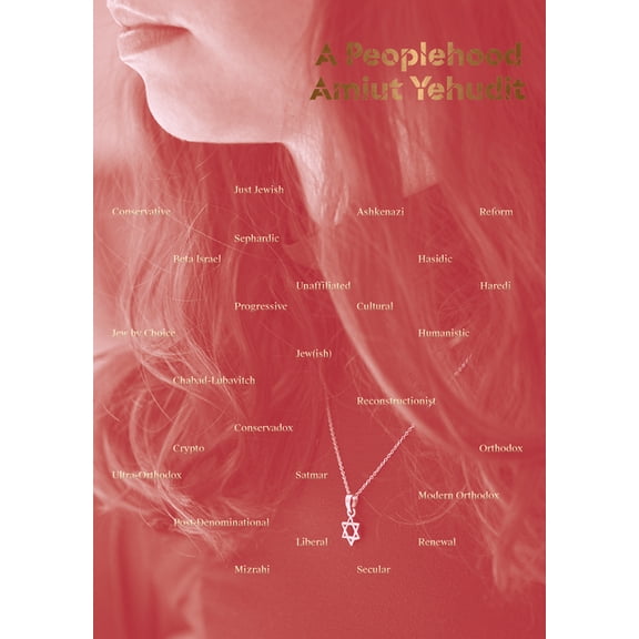 A Peoplehood, Amiut Yehudit, (Hardcover)