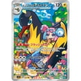 thumbnail image 3 of Pokemon TCG: Japanese SV9 Battle Partners Booster Pack, 3 of 3