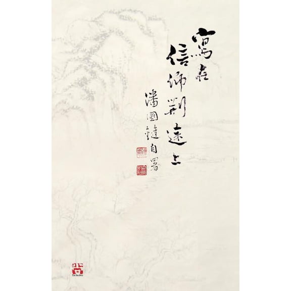 寫在信仰荊途上 Writings on my journey towards fait, (Paperback)