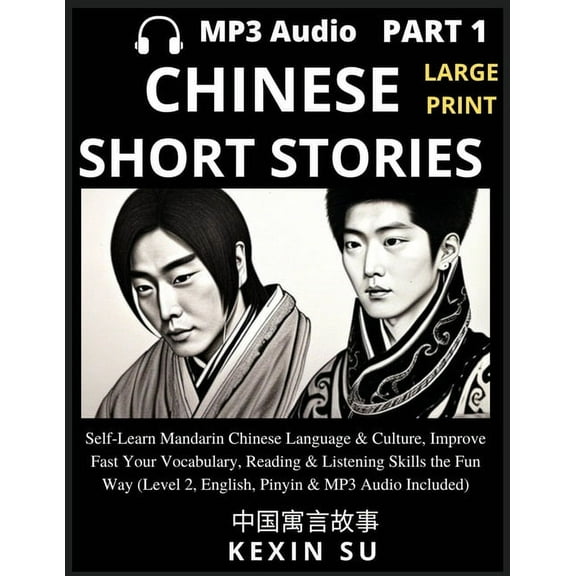 Chinese Short Stories (Part 1): Self-Learn Mandarin Chinese Language & Culture, Improve Fast Your Vocabulary, Readin, (Paperback)
