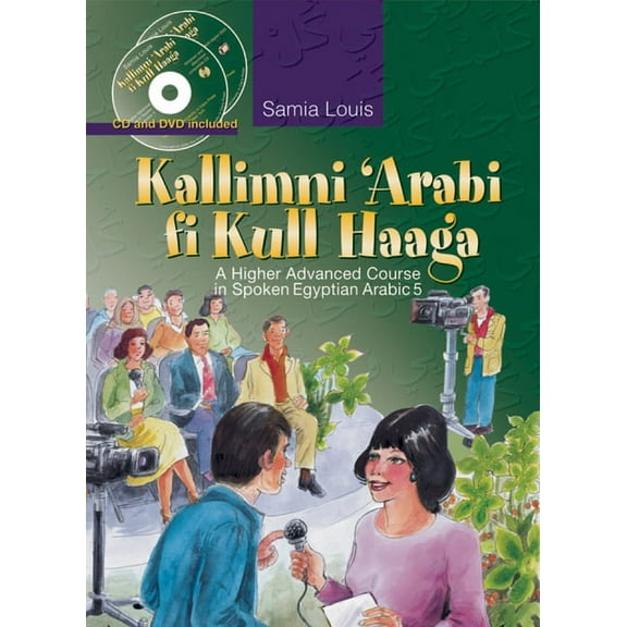 Kallimni 'Arabi Fi Kull Haaga: A Higher Advanced Course in Spoken Egyptian Arabic 5, (Paperback)