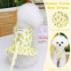 thumbnail image 3 of Dinheiro Conjunto de arnés y correa para perro pequeño, lindo vestido de princesa para cumpleaños, vestidos para perros con estampado de frutas suaves, vestidos para cachorros, ropa para perros, 3 of 7