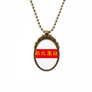 Surprise Later In Chinese To Show Something Unusual Antique Necklace Vintage Bead Pendant Keychain