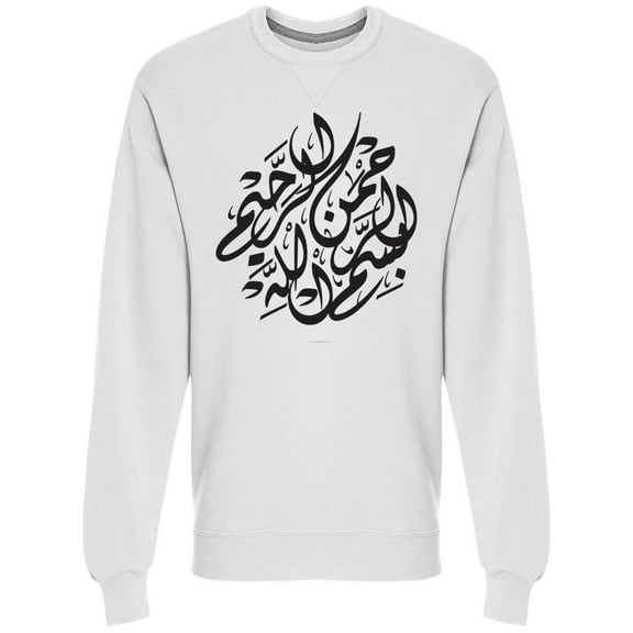 Islamic Quran Verses Graphic Sweatshirt Men -Image by Shutterstock, Male x-Large