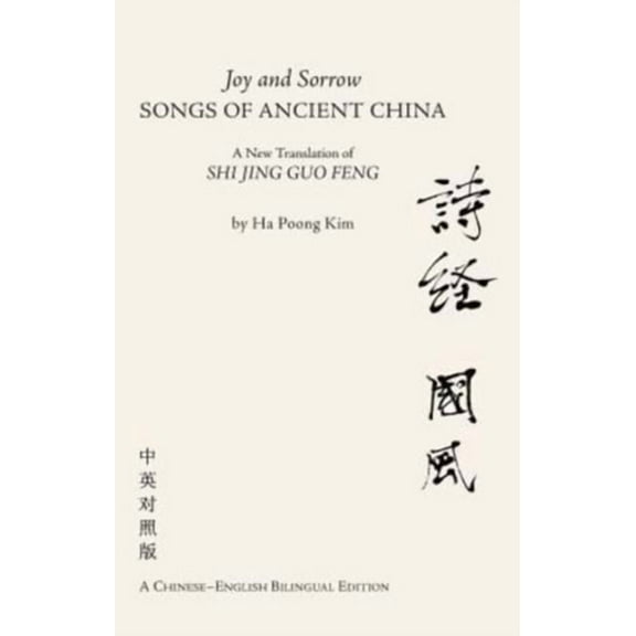 Joy and Sorrow Songs of Ancient China: A New Translation of Shi Jing Guo Feng (a Chinese-English Bilingual Edition), (Paperback)