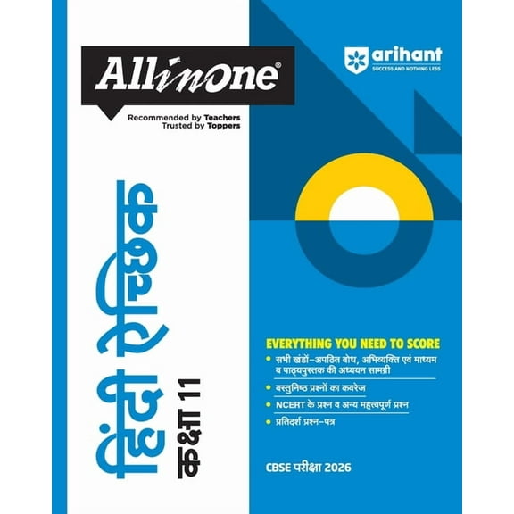 AIO CBSE Hindi Akchik 11th, (Paperback)