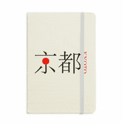 Kyoto Japaness City Name Red Sun Flag Notebook Official Fabric Hard Cover Classic Journal Diary
