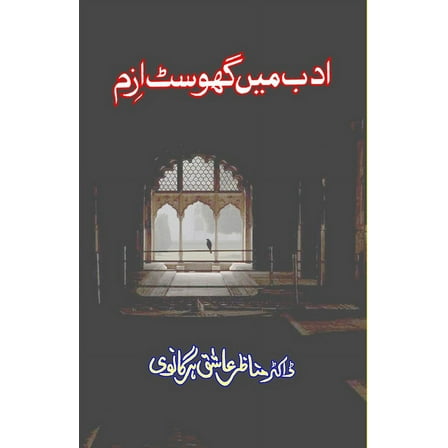 Adab mein Ghostism: (Humour & Satire), (Paperback)