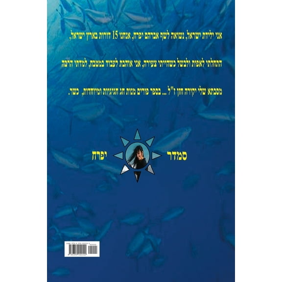 פורים, (Paperback)