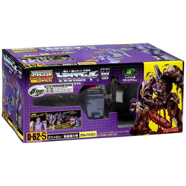 walmart galvatron