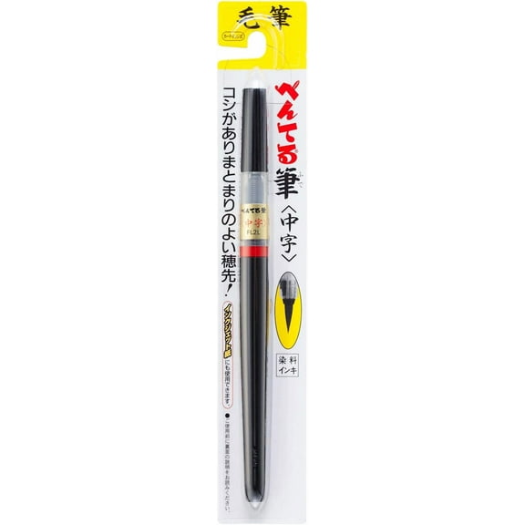 RTHG-Fude Brush Pen, Medium (XFL2L)