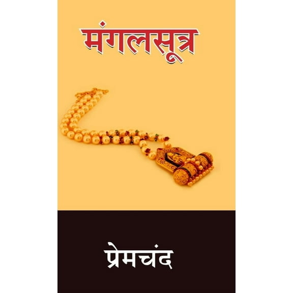 Mangalsutra (Hardcover)