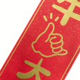 thumbnail image 4 of 2PCS 2021 New Year Couplets Mini Ox Year Door Stickers Spring Festival Scrolls, 4 of 10