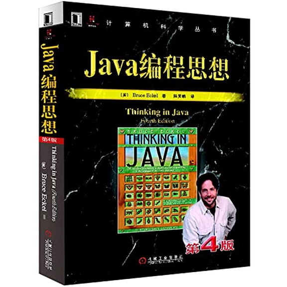 Pre-Owned Thinking in Java (The 4th Edition) (Chinese Edition), 9787111213826, 7111213823, Paperback, Standard edition