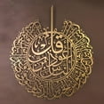 thumbnail image 4 of Empire Home Large Metal Islamic Wall Art Set of 2 - Surah Al-Ikhlas, and Al-Nas Gold, (31" L x 27" W) Quranic Surah in Arabic Calligraphy Decor, Great Ramadan Gift for Muslim Family, 4 of 6