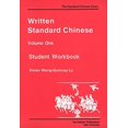 thumbnail image 1 of Written Standard Chinese, Volume One: Student Workbook (Far Eastern Publications Series), 1 of 1