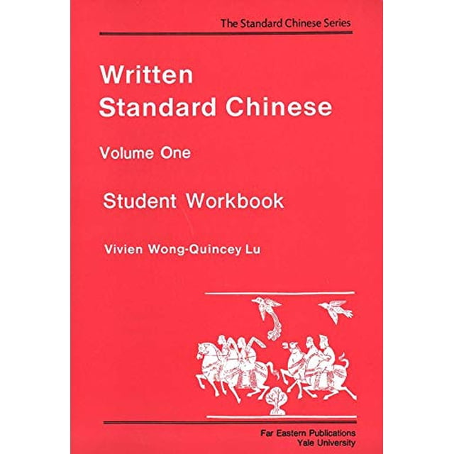 Written Standard Chinese, Volume One: Student Workbook (Far Eastern Publications Series)