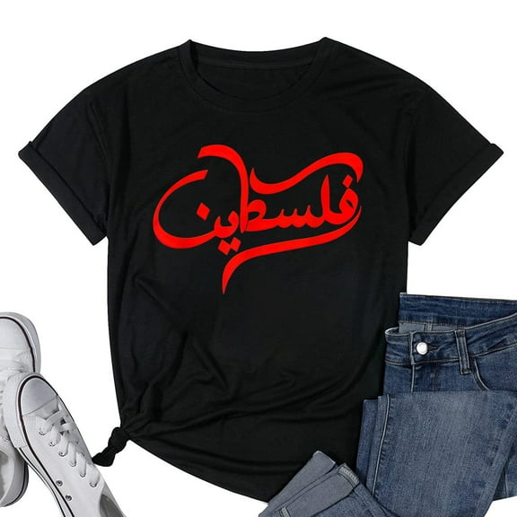Womens Palestine Arabic Calligraphy of Falastin or Falastini Art T-Shirt Black Small