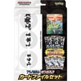 thumbnail image 1 of Pokemon Card Game Scarlet & Violet Black Bolt White Flare Card File Set (Japanese), 1 of 2
