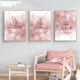 thumbnail image 5 of Impresión de arte de pared islámico de Alá con flores beige, citas, pintura, caligrafía árabe, póster de lienzo, imágenes de pared musulmanas, decoración de dormitorio, 5 of 5