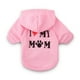 thumbnail image 3 of Sudadera para cachorro, ropa para perro, ropa para perro, sudadera con capucha cálida para cachorro, la mejor de su clase, 3 of 8