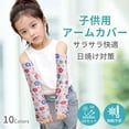 thumbnail image 2 of Unique Bargains Arm Sleeves Cartoon Pattern Sun Protection Flower, 2 of 7