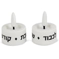 thumbnail image 3 of Set de 2 velas tealight LED para Shabat Zion Judaica, 3 of 5