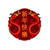 Round Happy Chinese Year Edible Cake Cupcake Topper By Art of Eric Gunty