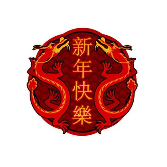 Round Happy Chinese Year Edible Cake Cupcake Topper By Art of Eric Gunty