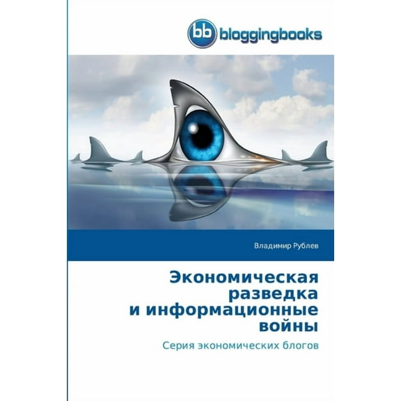 Экономическая разведка и информ&