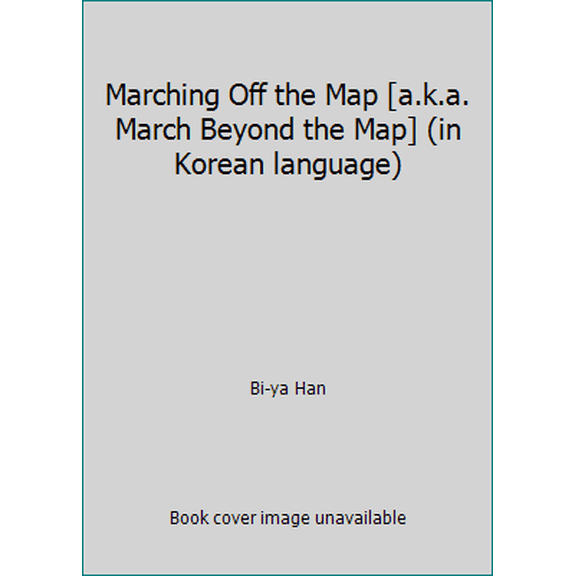 Pre-Owned Marching Off the Map [a.k.a. March Beyond the Map] (in Korean language) (Paperback) 8971844426 9788971844427