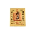 thumbnail image 2 of Murtoo Fortune Blessing Talisman Phone Stickers – Set of 4 | Wealth, Luck, Prosperity & Protection Amulets | Chinese Feng Shui Charm Decals, 2 of 5
