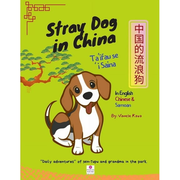 Stray Dog in China, (Paperback)