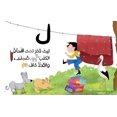 thumbnail image 2 of نحن الحروف, (Paperback), 2 of 2