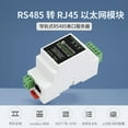 thumbnail image 4 of RS485 Serveur de Port Série RS485 vers RJ45 Ethernet TCP/IP vers Module de Port Série Type Rail Serveur de Port Série, 4 of 8