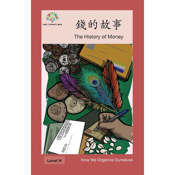 How We Organize Ourselves 錢的故事: The History of Money, (Paperback)