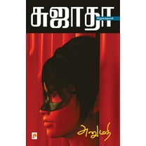Anumathi (Paperback)
