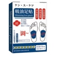thumbnail image 1 of 12 Pcs Cold Dispelling Foot Patch Swelling Reduce Body Relex Sticker for Foot's Caring, 1 of 5
