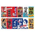 thumbnail image 1 of Juego de banderines de sushi estilo japonés para decoración de tiendas y restaurantes. 3mG, 1 of 6