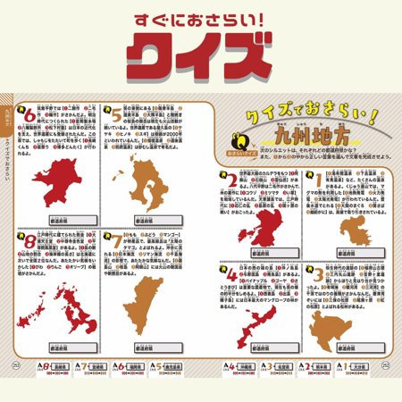 翌日発送・るるぶマンガとクイズで楽しく学ぶ！４７都道府県/伊藤賀一