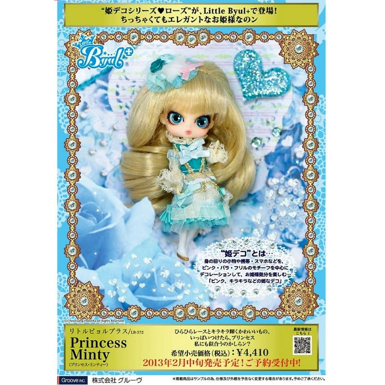 Byul Lunatic Humpty Dumpty プーリップ ビョル Byul Lunatic Humpty Dumpty | Pullips and Junk