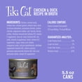 thumbnail image 3 of Tiki Cat After Dark Whole Foods Wet Cat Food, Chicken & Duck, 5.5 oz. Can, 3 of 7