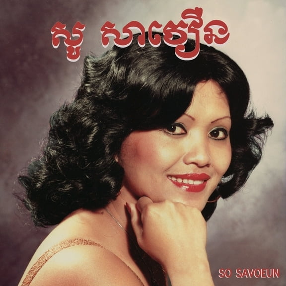Savoeun,So - The Golden Voice of Phnom Penh, 1962-1974 - Music & Performance - Vinyl