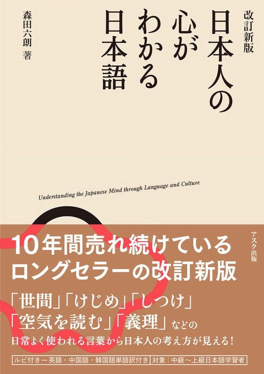 Japanese from Zero!: Japanese From Zero! 5: Proven
