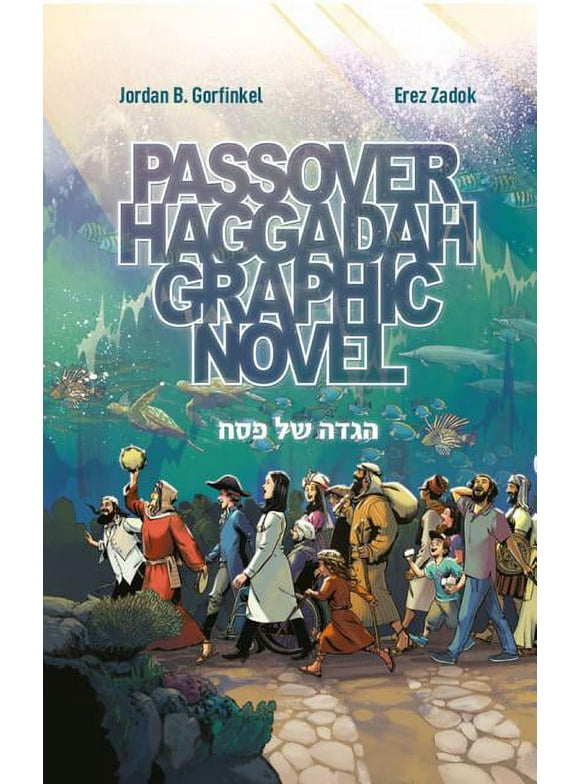 Passover Haggadah Graphic Novel -- Jordan Gorfinkel