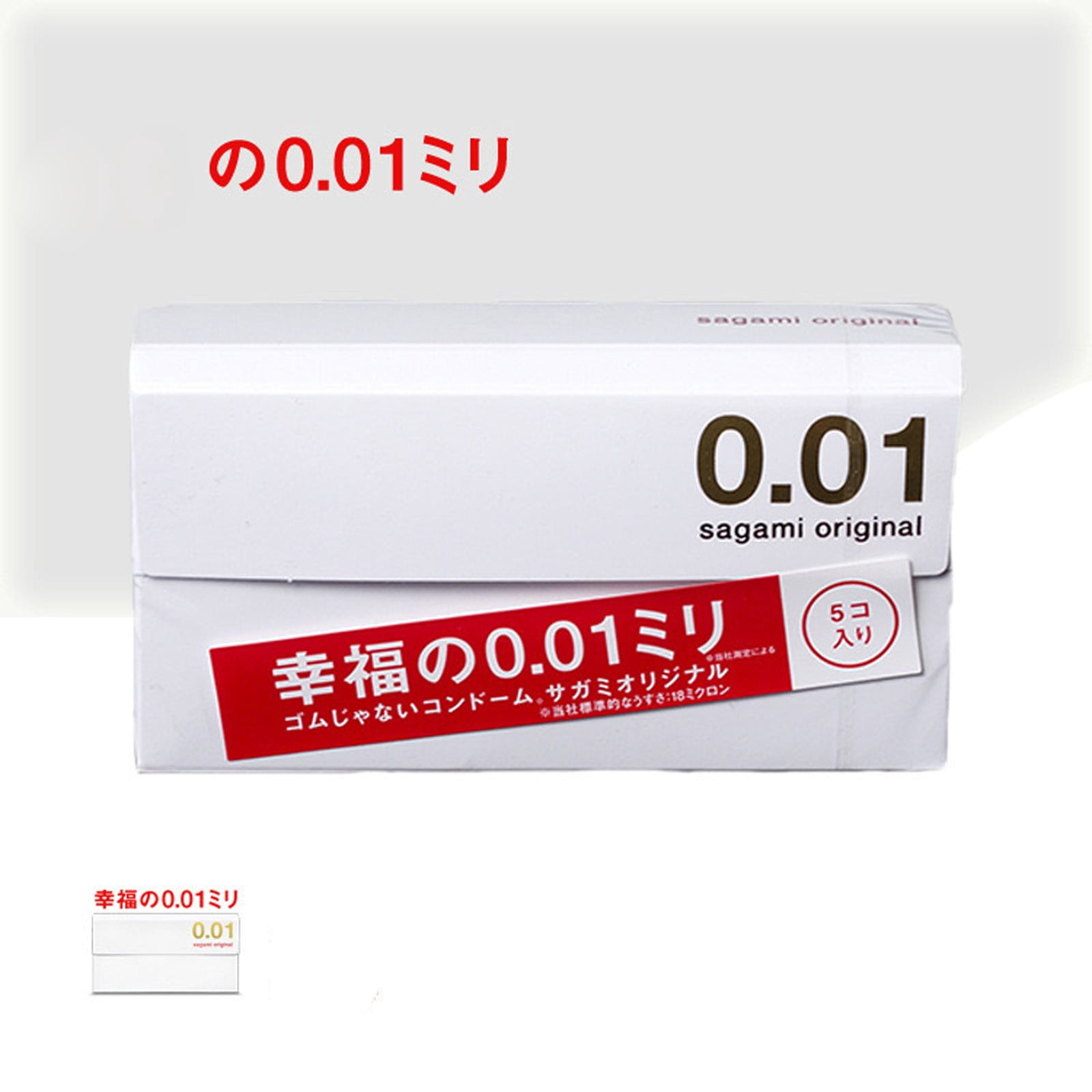 Sagami Japanese 001 Ultra Thin Condoms - 0.01mm Non-Latex Polyurethane, Natural Sensation, High Quality Japanese Brand, Safe & Makeup Organizers