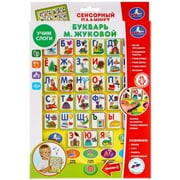 Educational Toys for Toddlers ABC Educational Electronic Tablet 0.8 x 11 x 7.5-inch Baby Learning Toys
