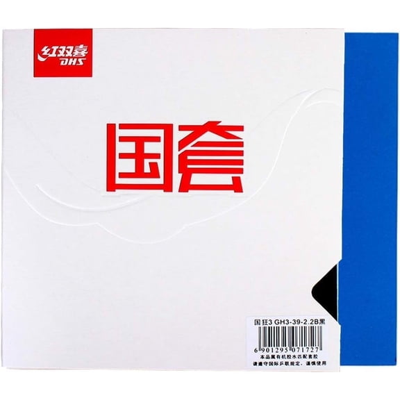 Freaswind DHS Blue Sponge Hurricane 3 (National Limited Edition) Table Tennis Rubber, with Ping Pong Rubber Protection Film, for Table Tennis Competitions